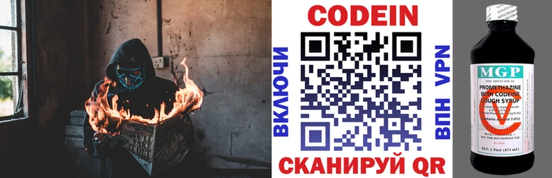 Кодеиновый сироп Lean напиток Lean (лин)  Купить закладки  Алексин 