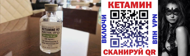КЕТАМИН VHQ Алексин